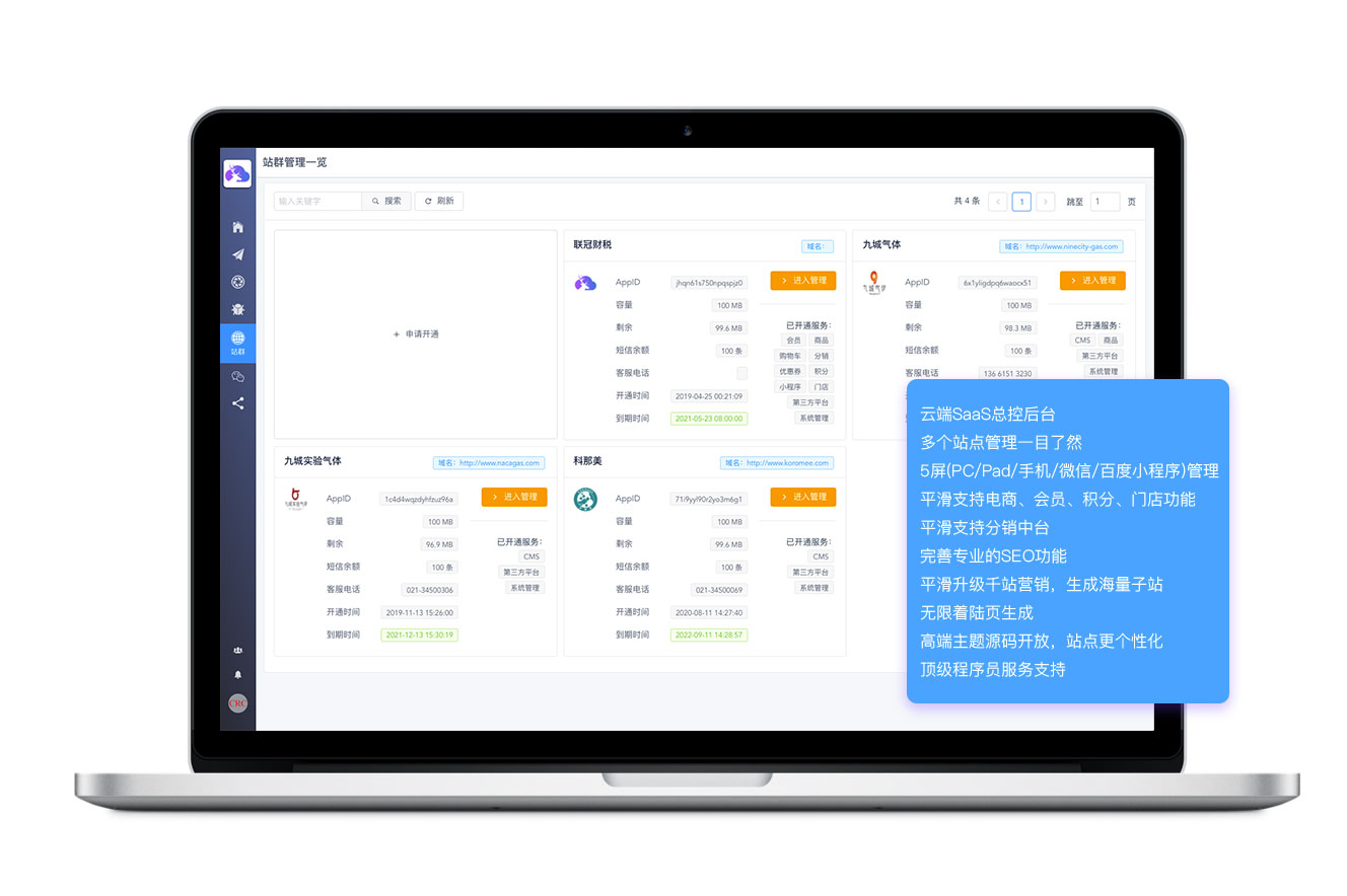 SCRM & 营销自动化平台